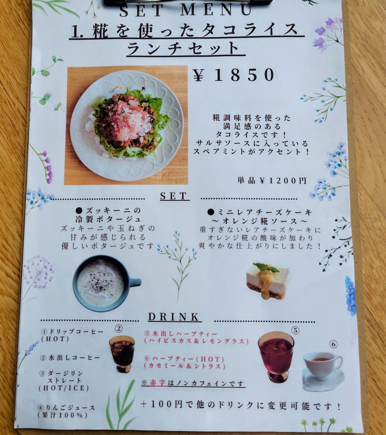 2026年米粉と糀菓子ほわり