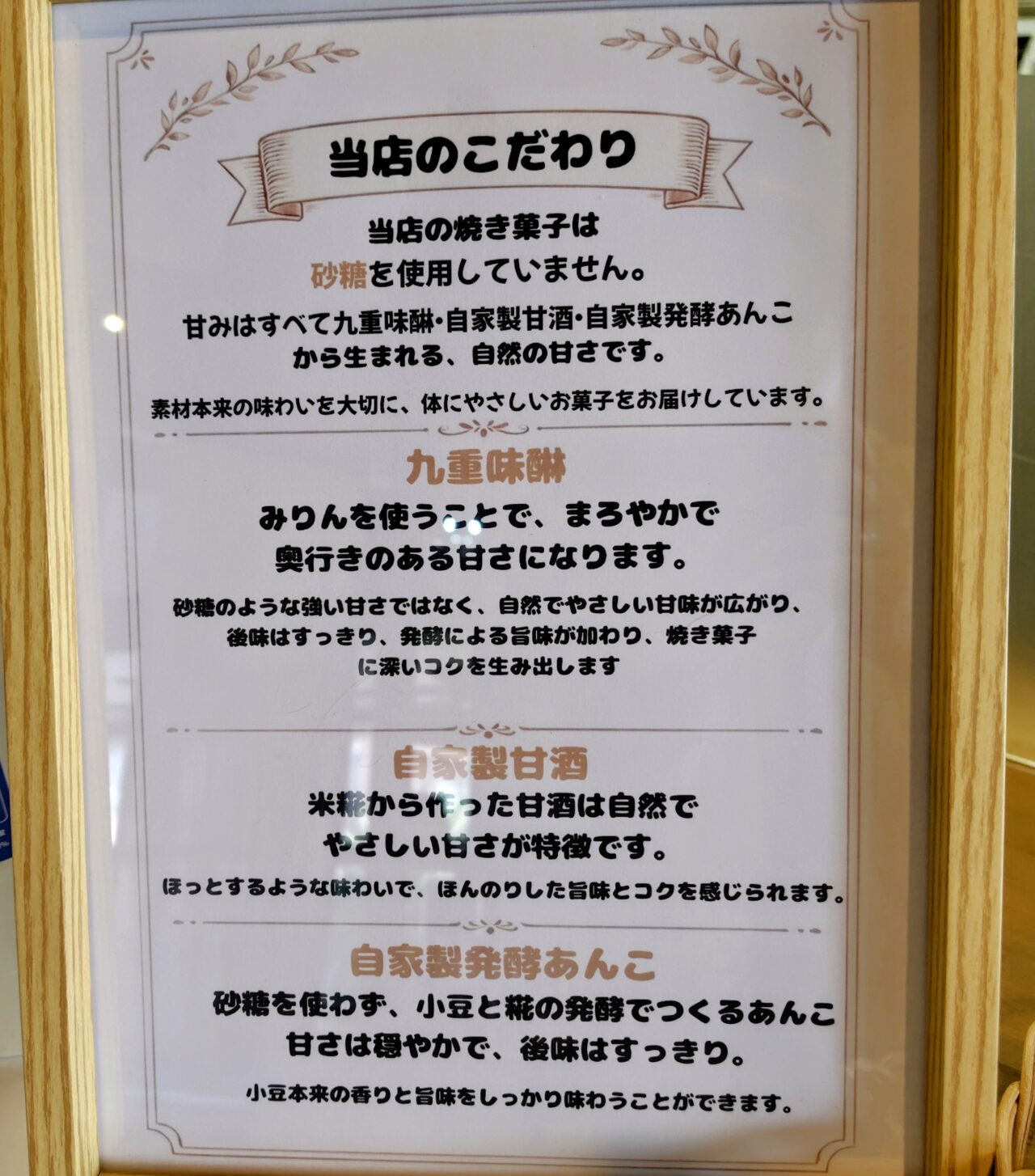 2026年米粉と糀菓子ほわり