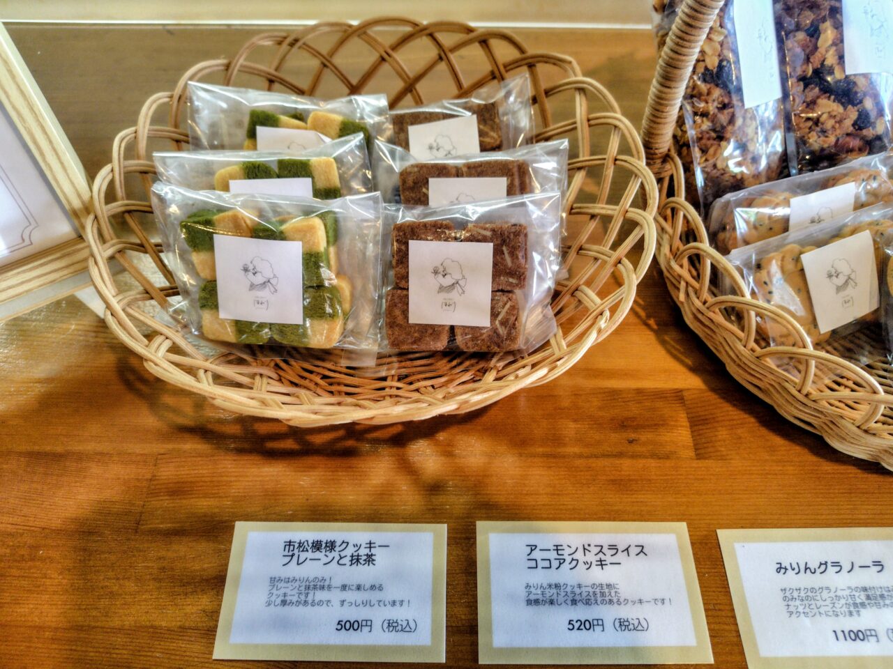2026年米粉と糀菓子ほわり