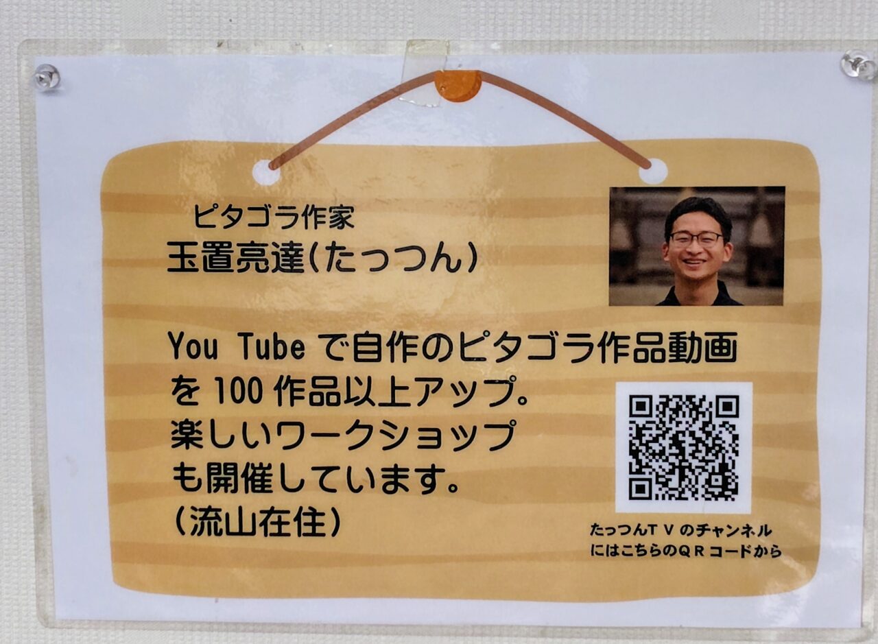 2026年利根運河交流館