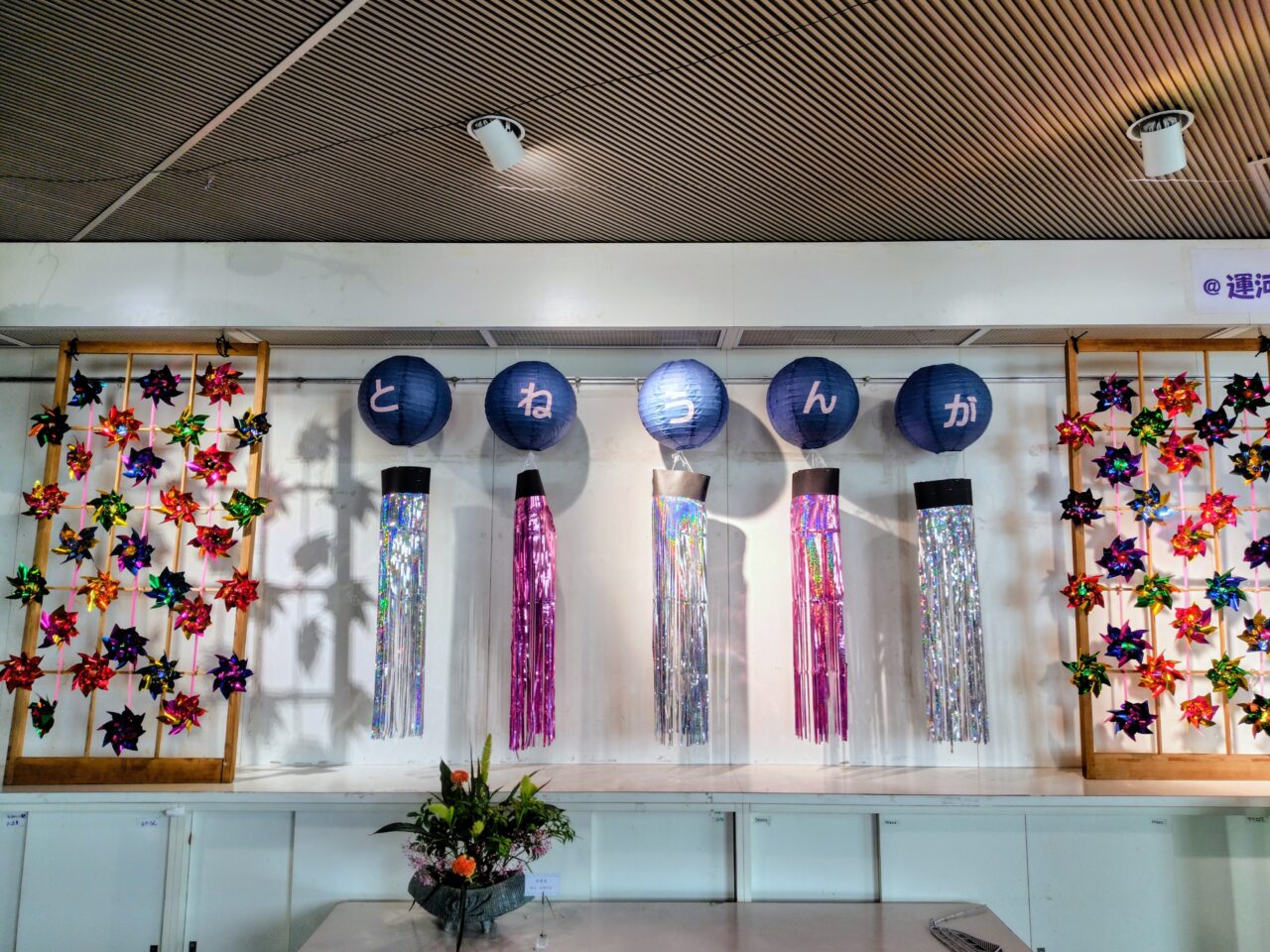 2026年利根運河交流館