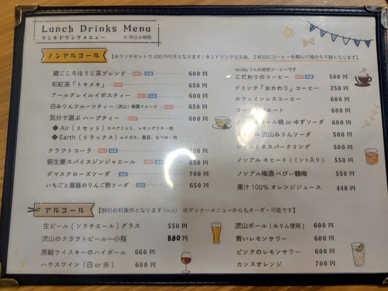 2026年カフェ&バル蔵ごころ