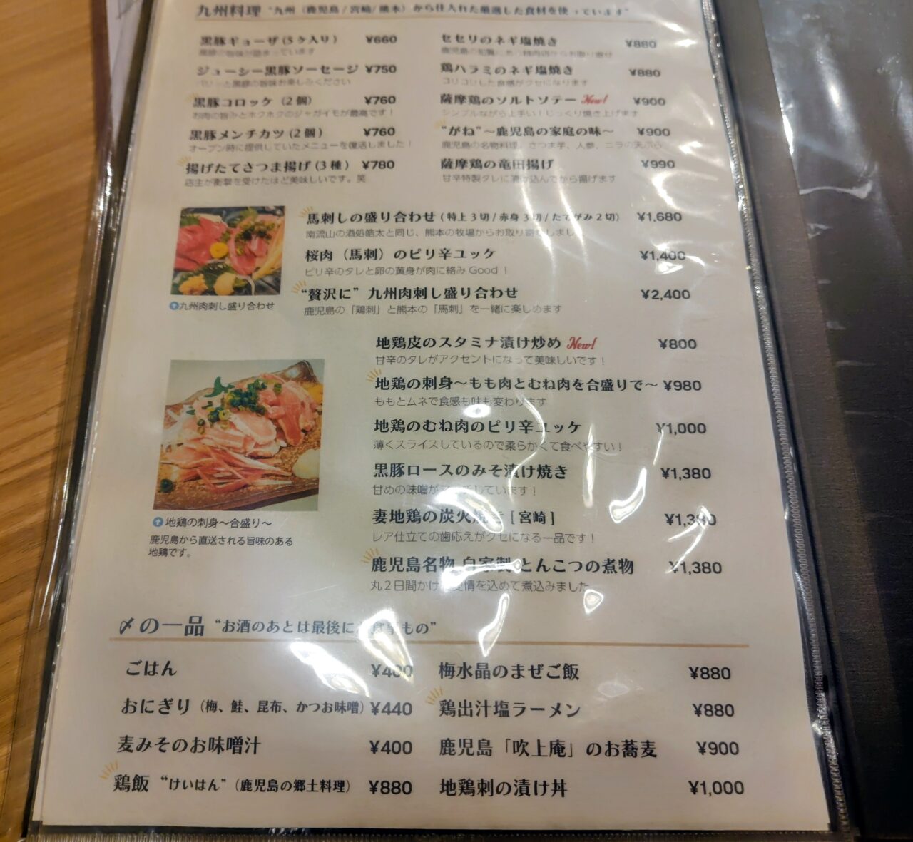 2026年カフェ&バル蔵ごころ