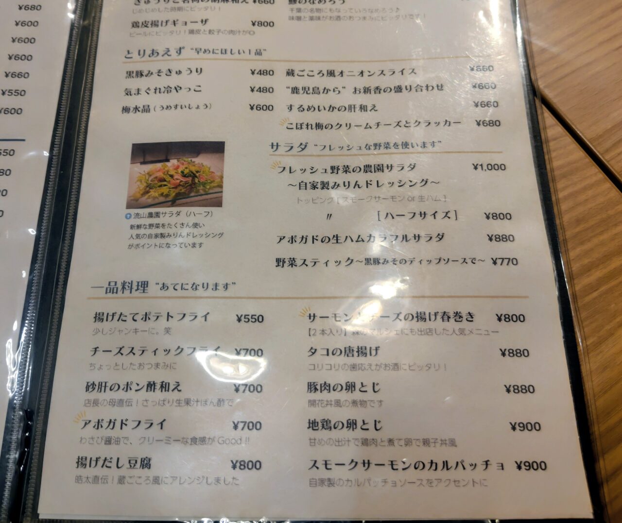 2026年カフェ&バル蔵ごころ