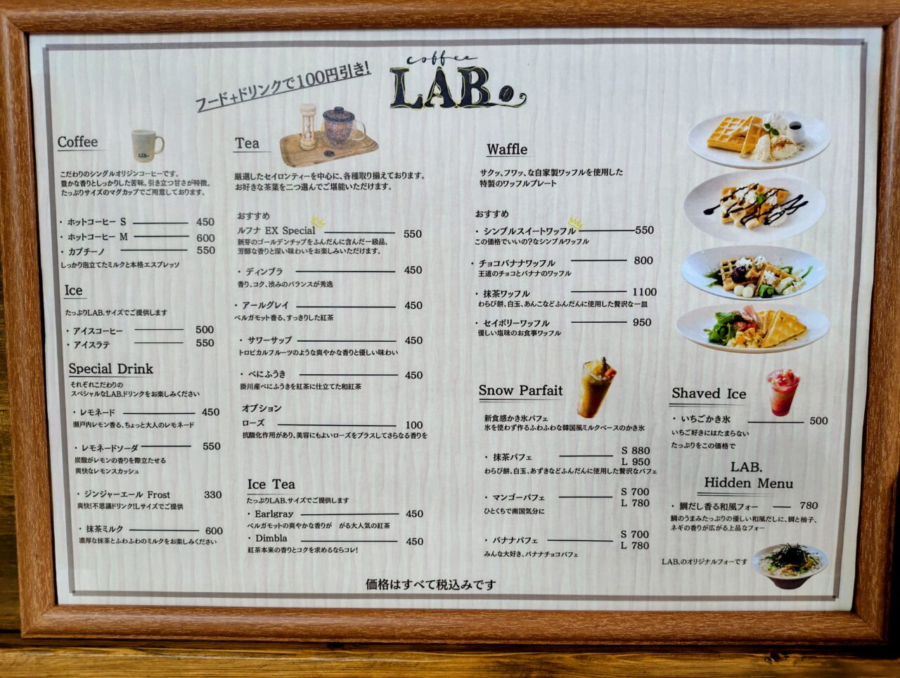 2026年LAB