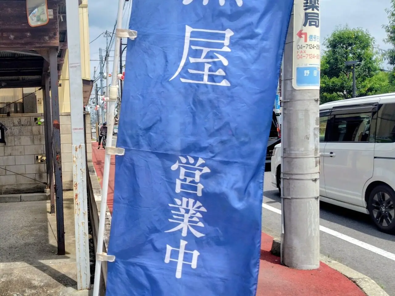 2026年良美商店