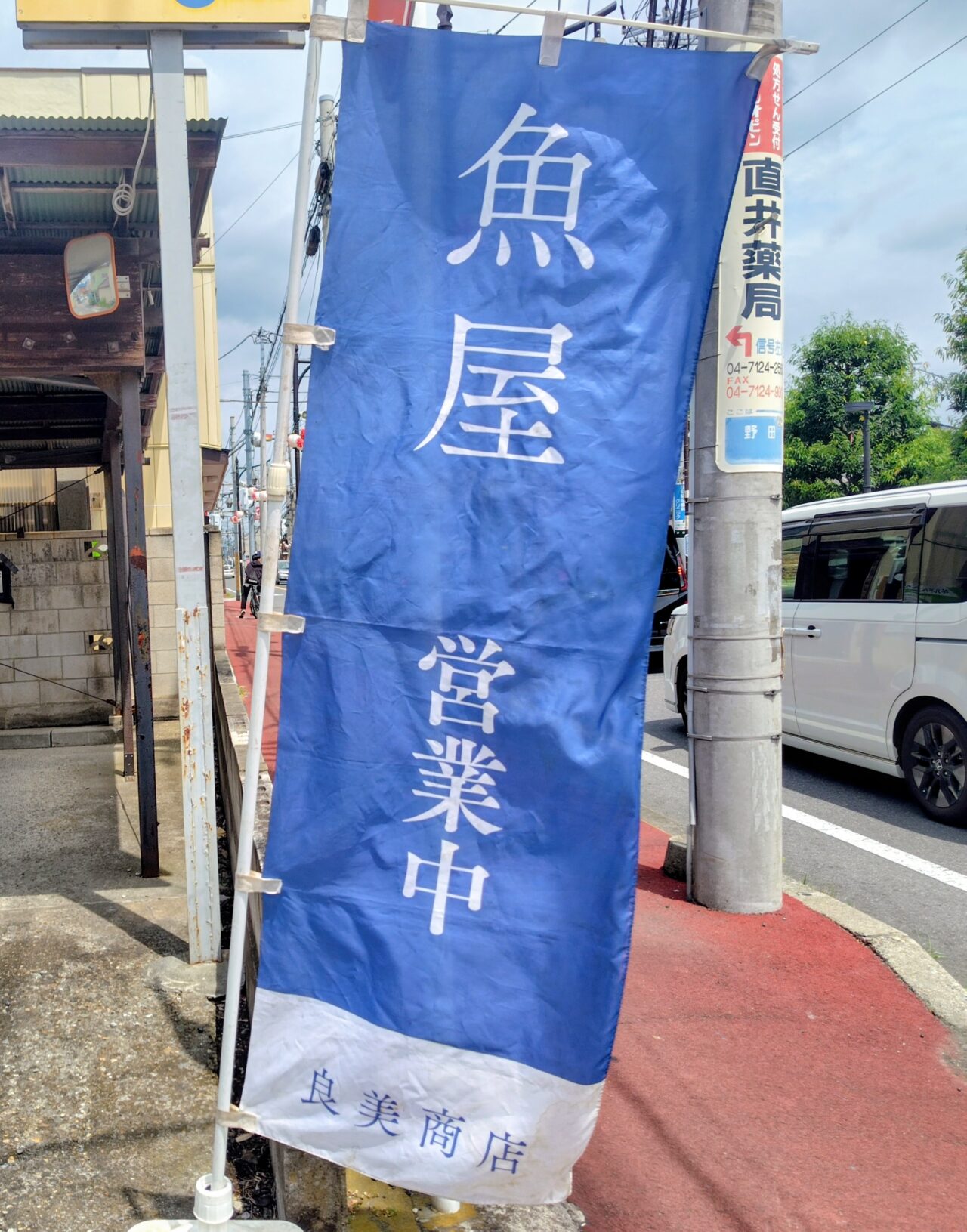 2026年良美商店