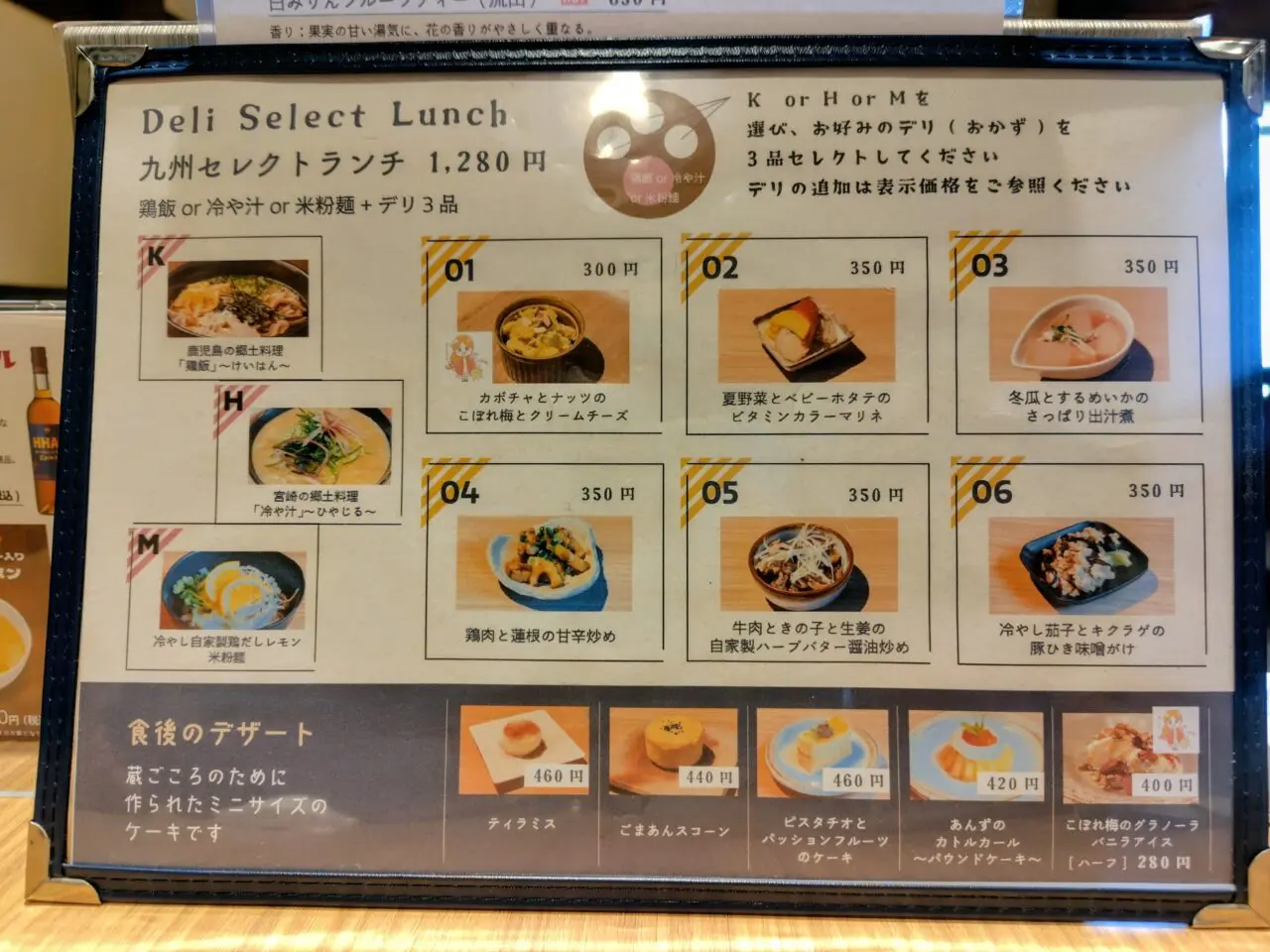 2026年カフェ&バル蔵ごころ