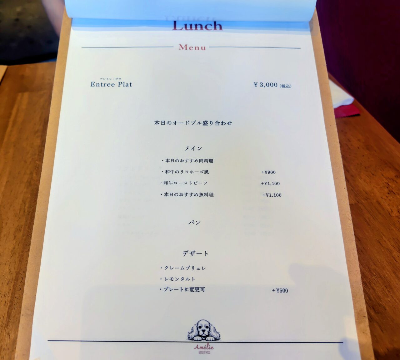 2026年BISTRO Amelie