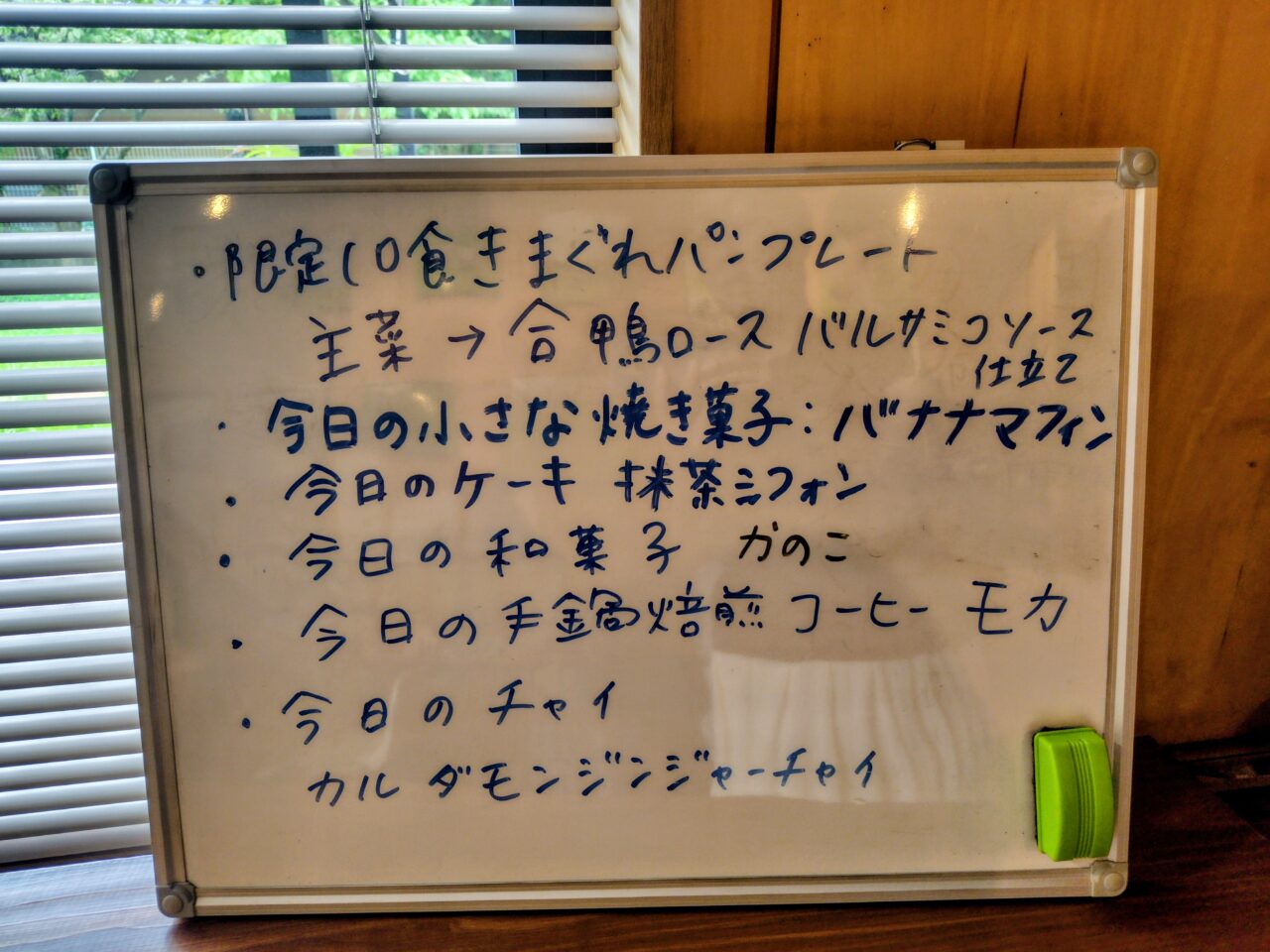 2026年cafe&bocca