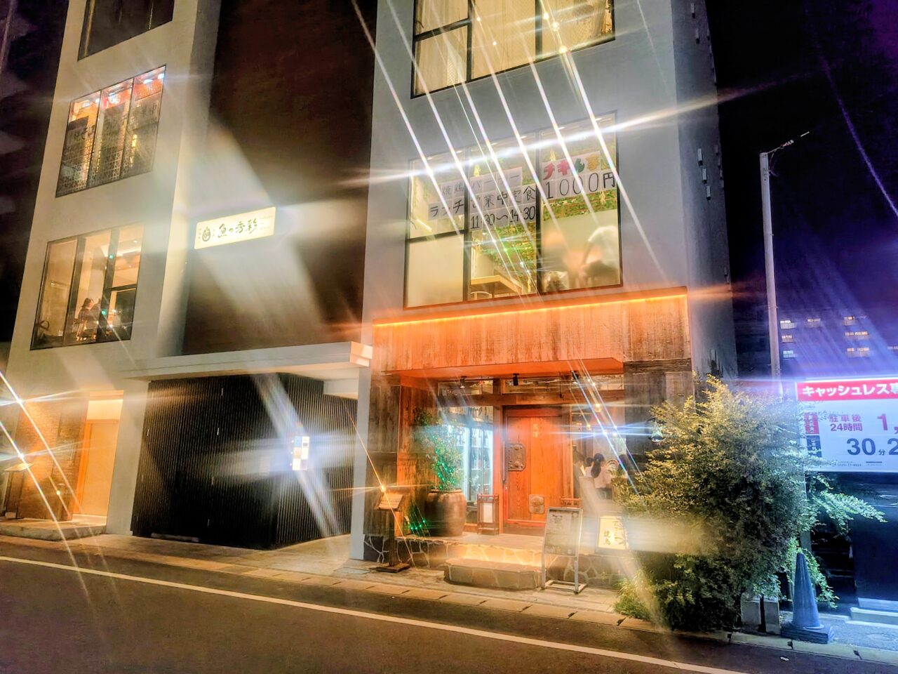 2026年焼鶏パーラーチキん家