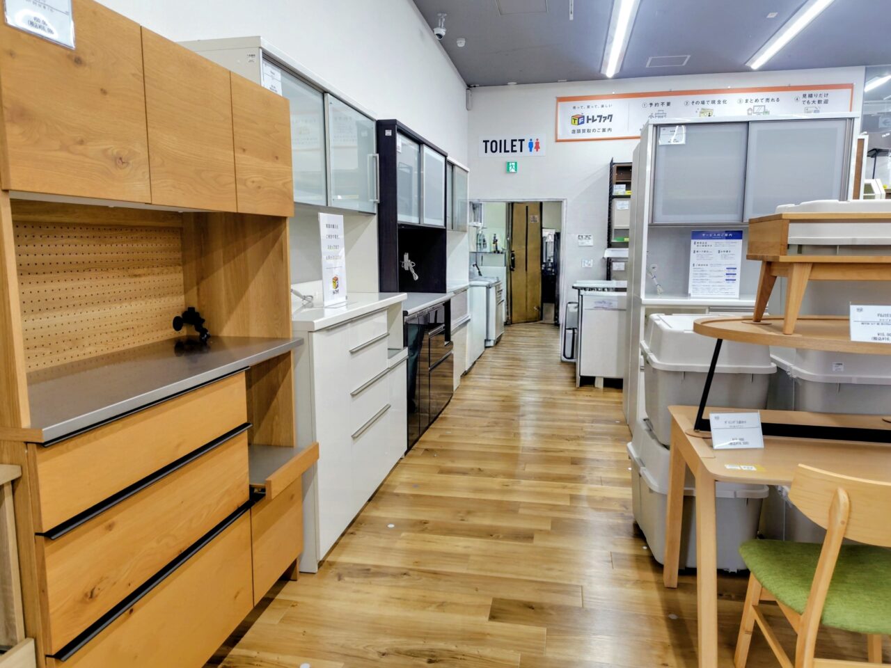 2026年トレジャーファクトリー流山江戸川台店