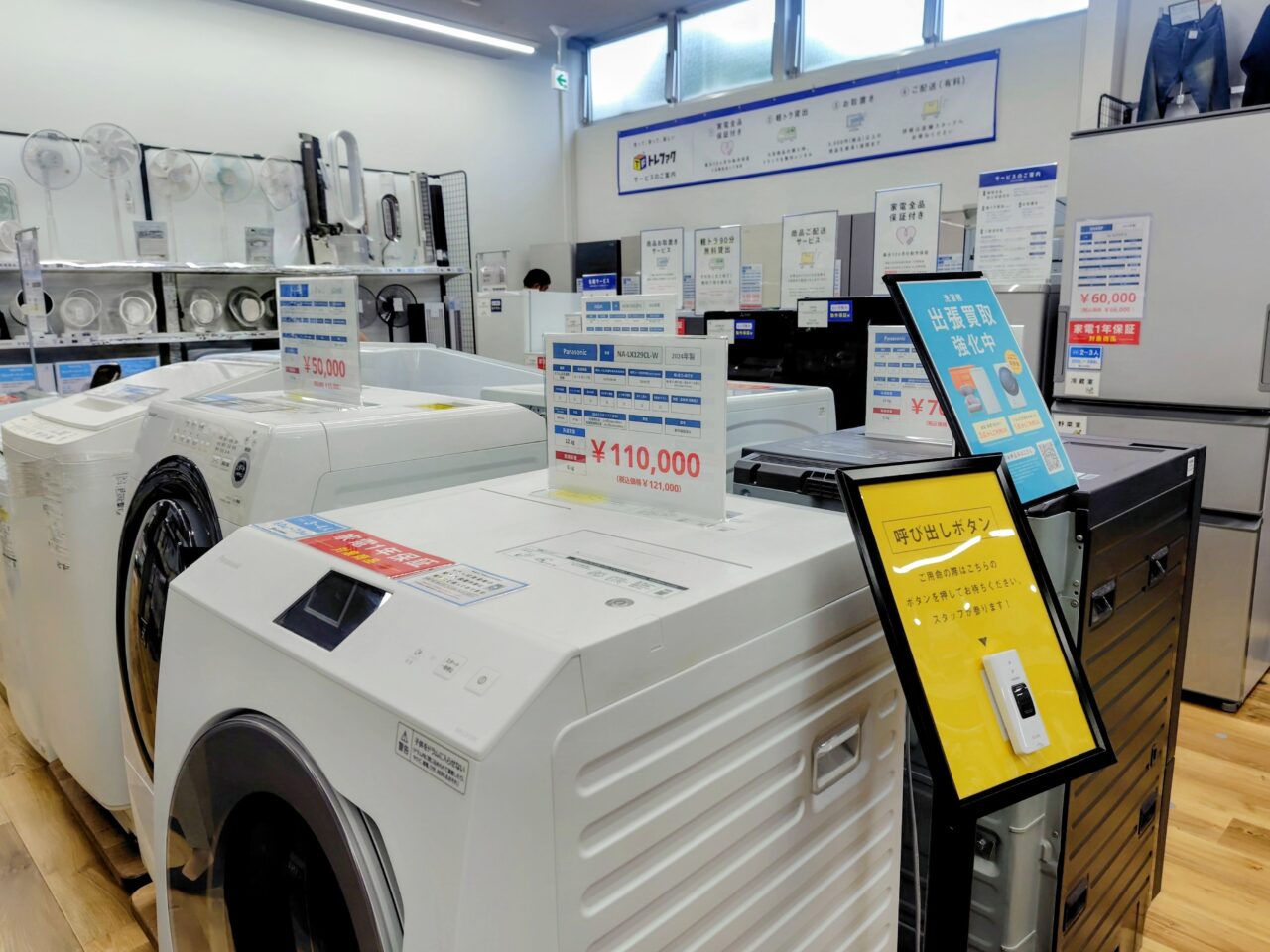 2026年トレジャーファクトリー流山江戸川台店