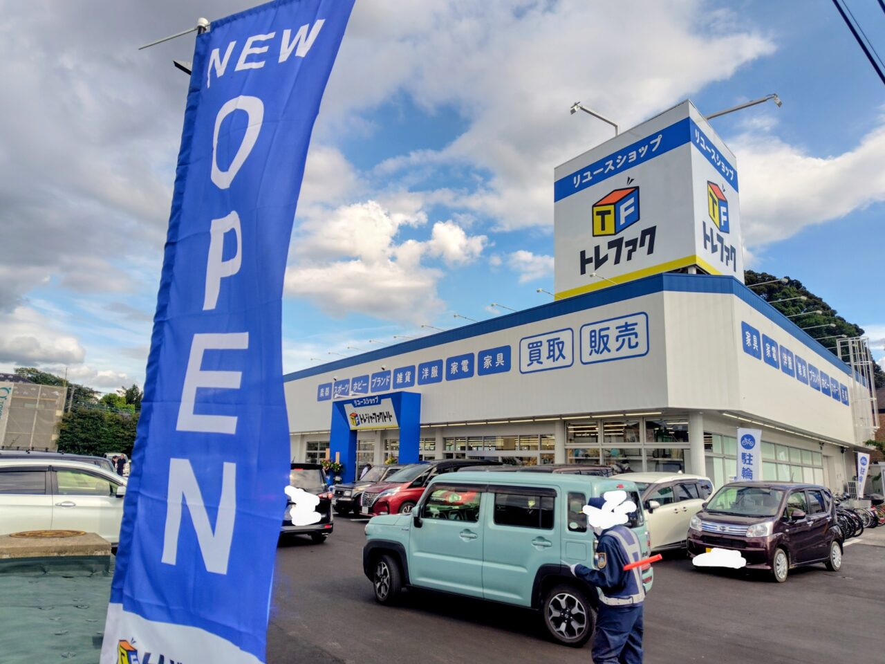 2026年トレジャーファクトリー流山江戸川台店