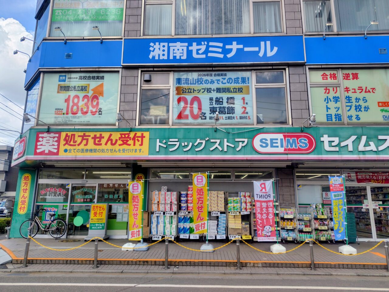 2026年ドライヘッドスパ専門店アリエス南流山店