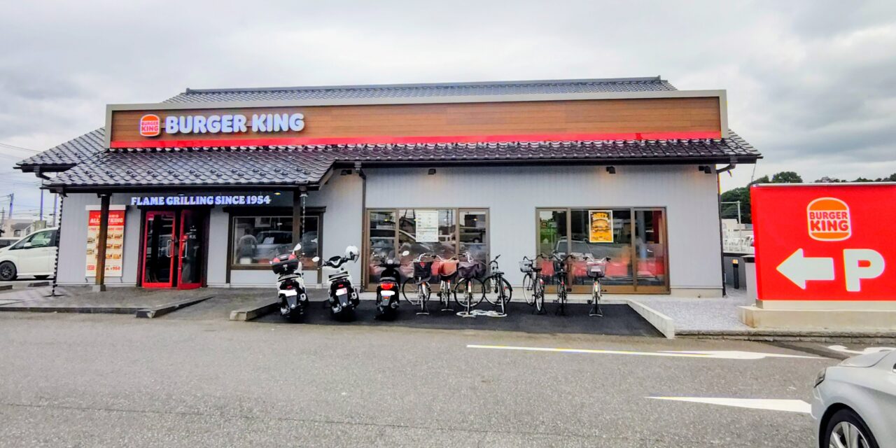 2026年バーガーキング16号野田店