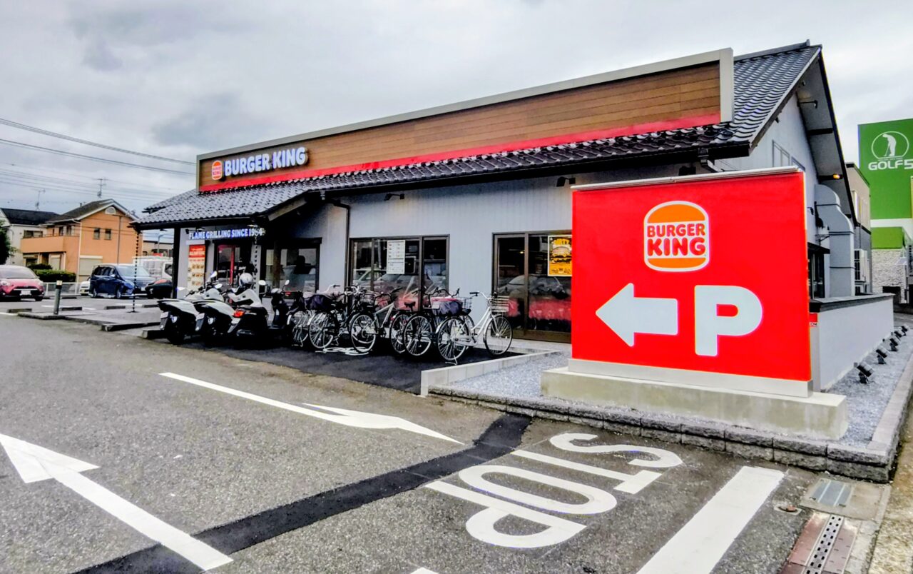 2026年バーガーキング16号野田店