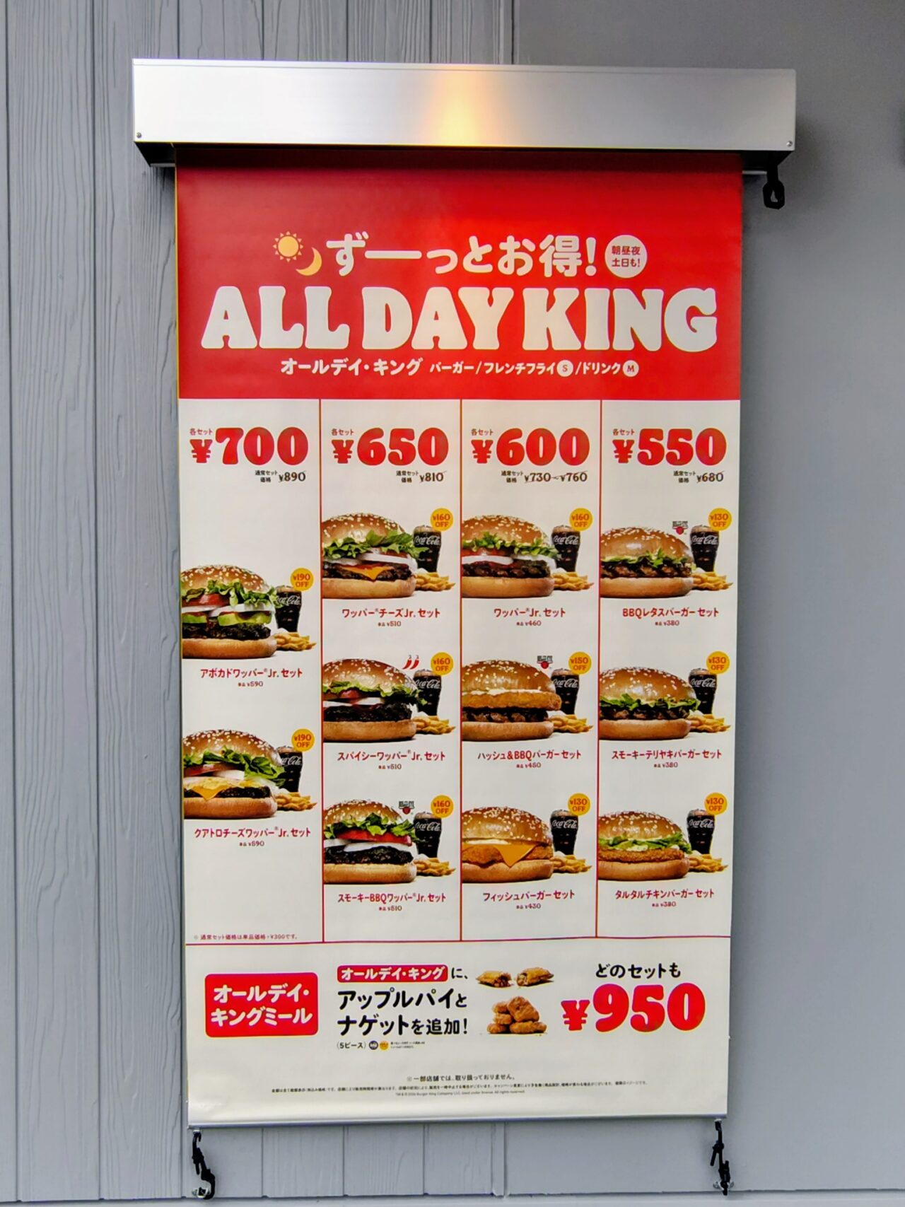 2026年バーガーキング16号野田店