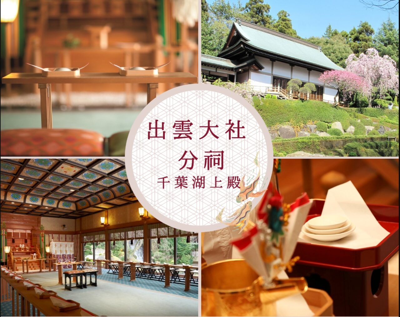 2026年柏日本閣45周年