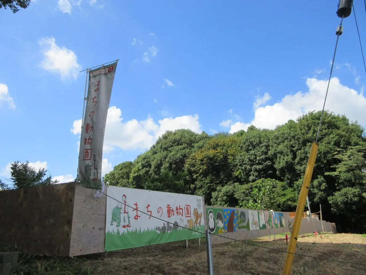 2026年まちの動物園