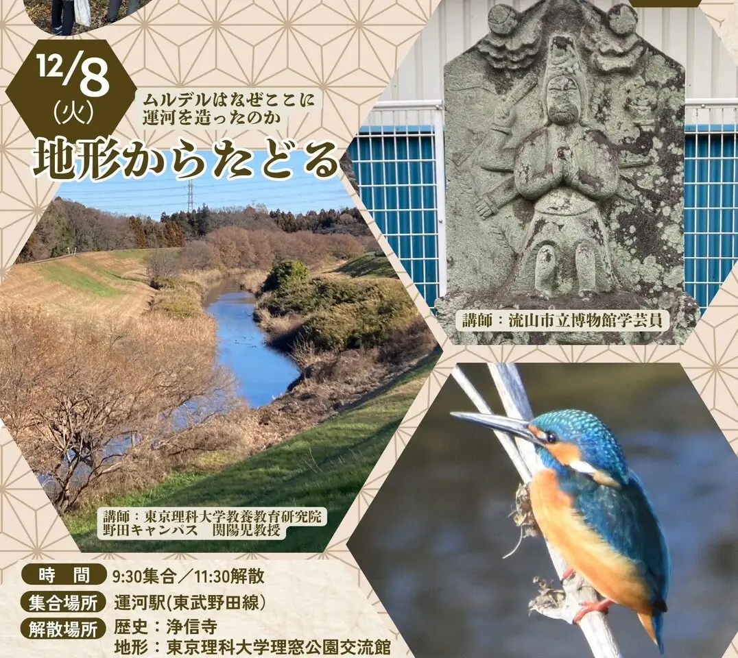 2026年月待塔と庚申塔
