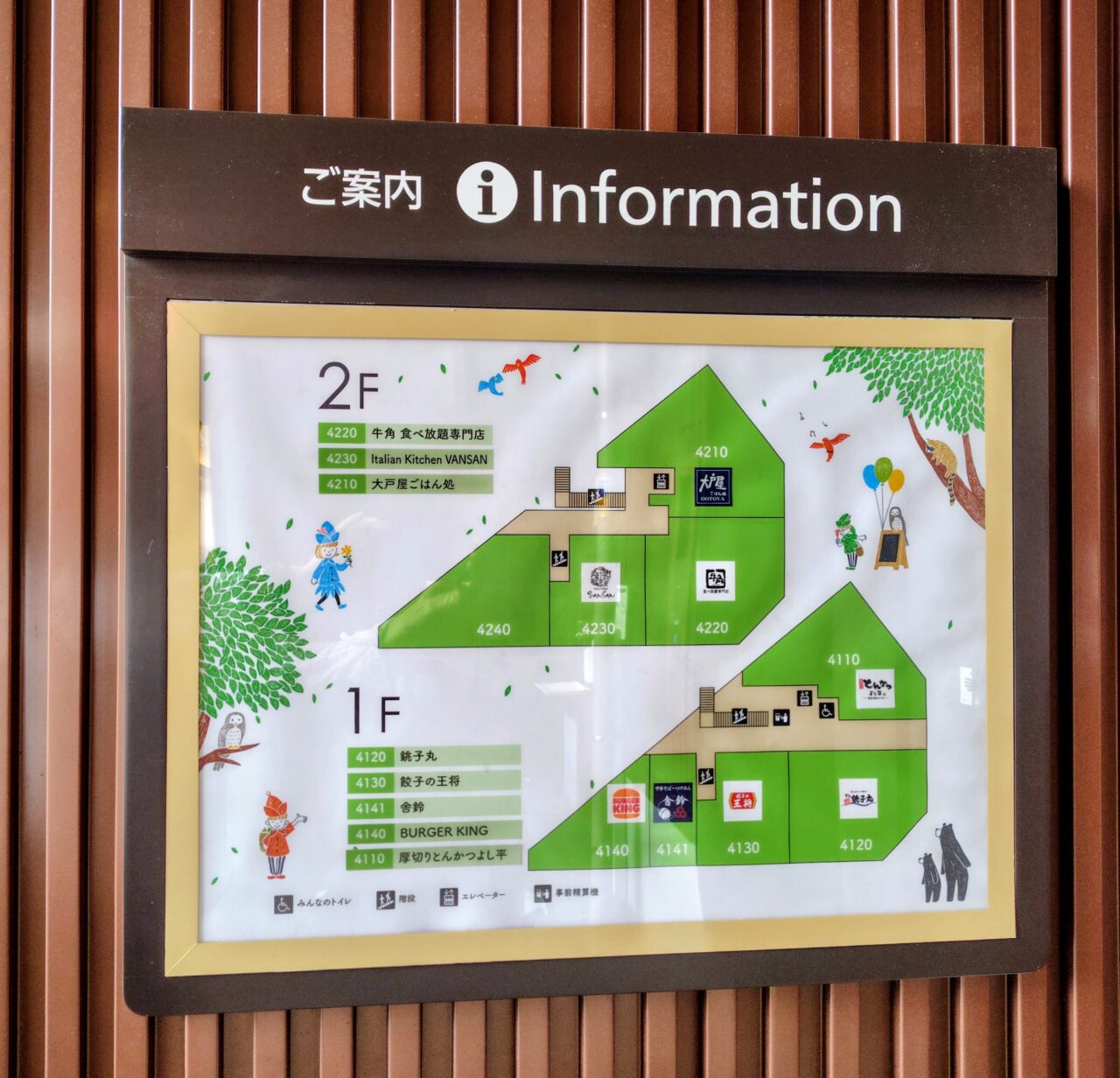2026年コリアンダイニング李朝園コトエ流山おおたかの森店