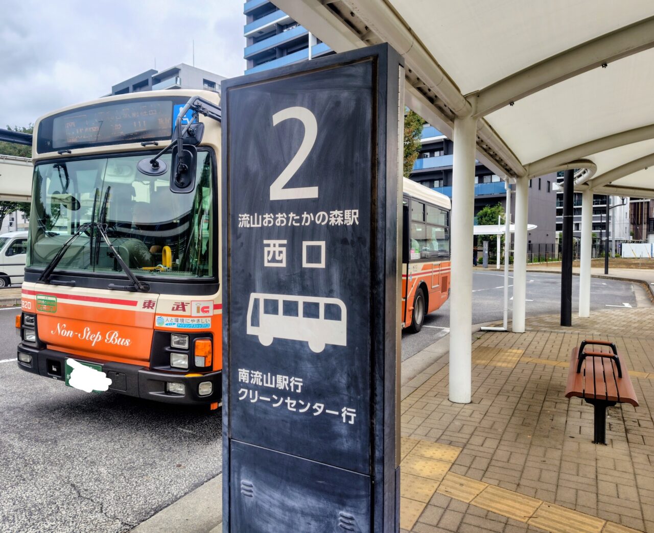 2026年流山バス