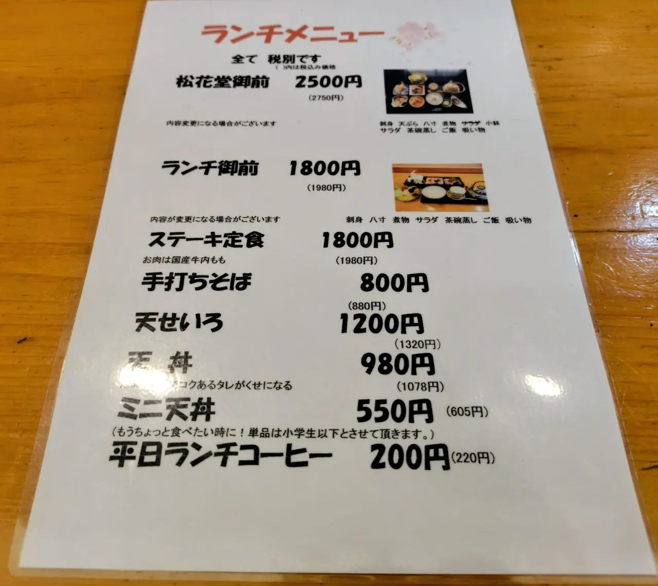 2026年しみずや