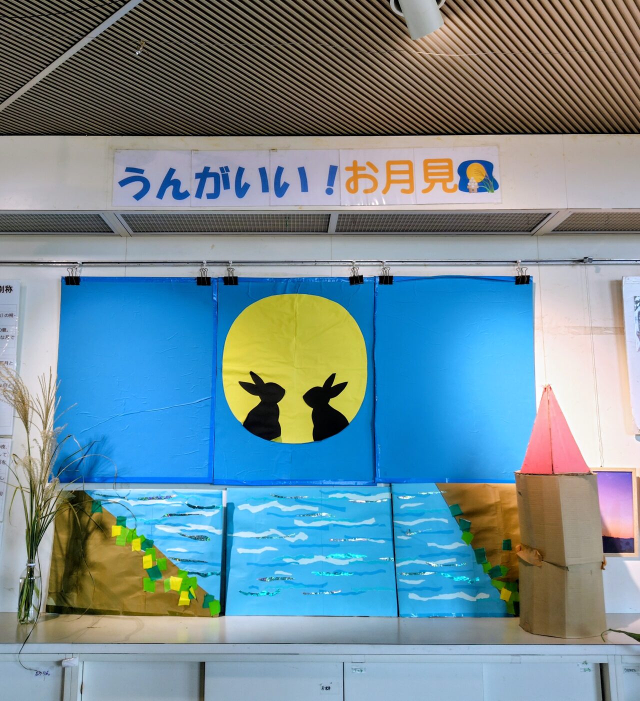 2026年利根運河交流館