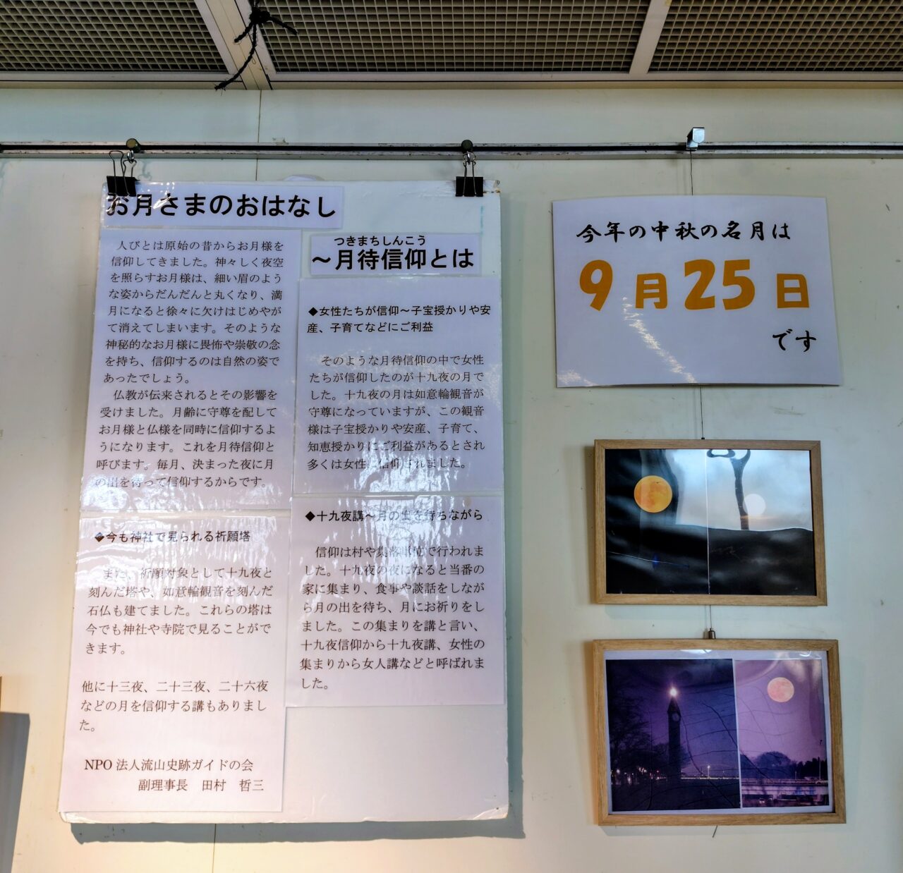 2026年利根運河交流館