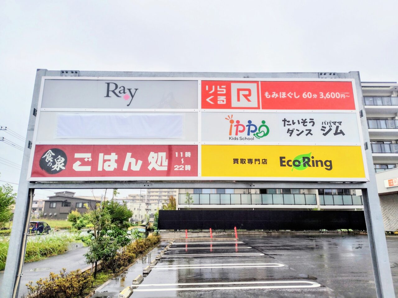 2026年芋国屋南流山店