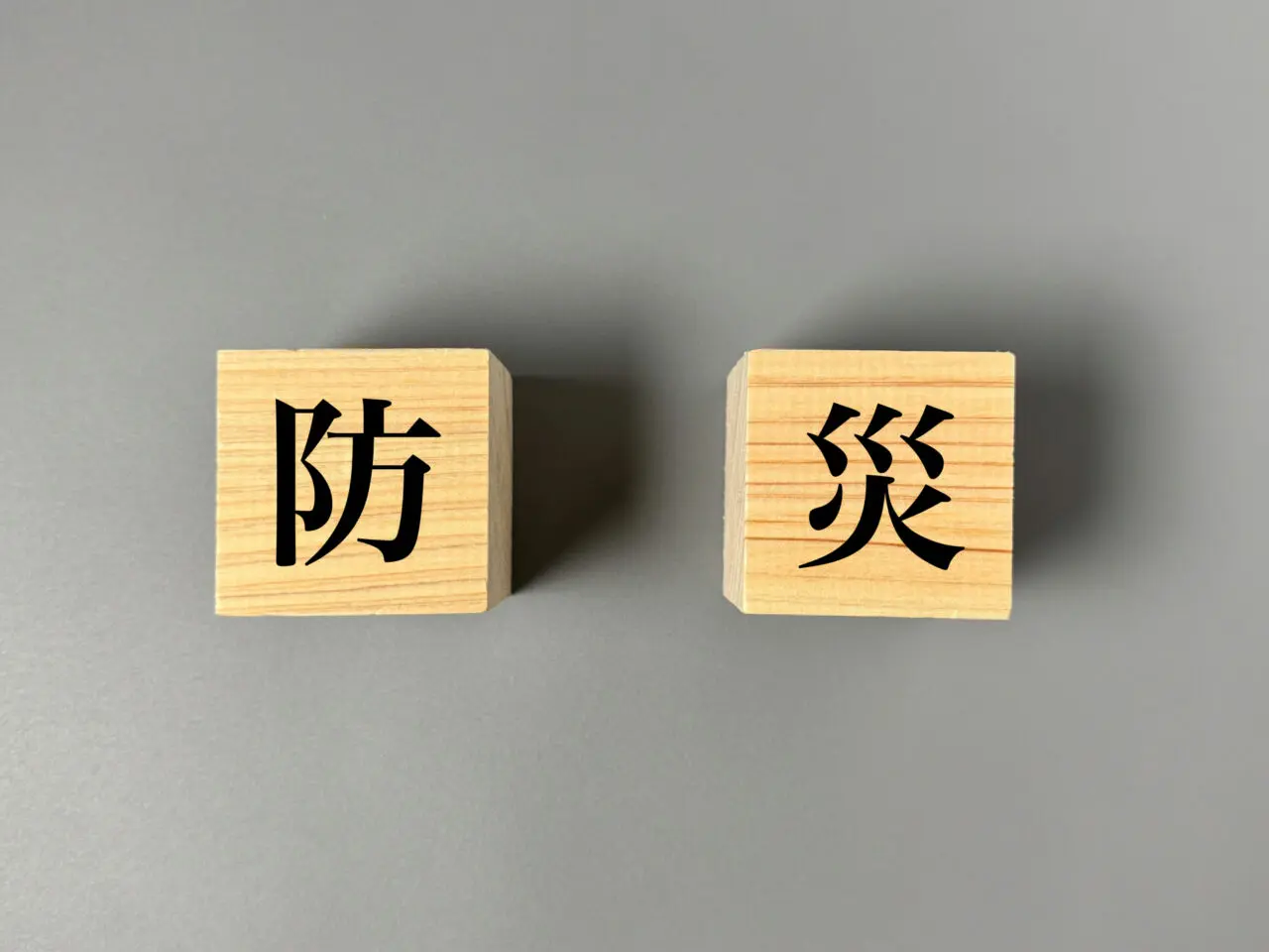 2026年防災
