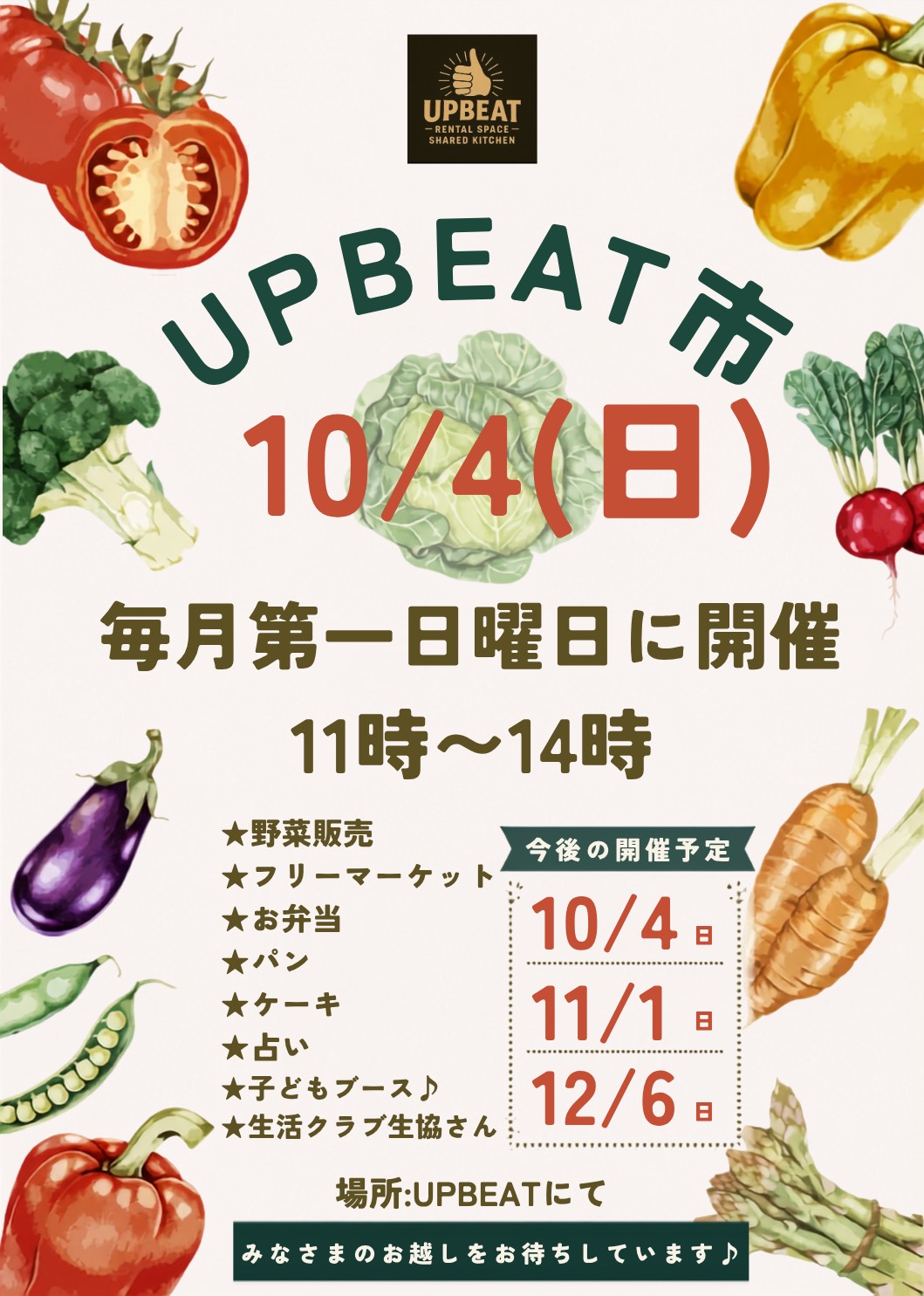2026年UPBEAT市