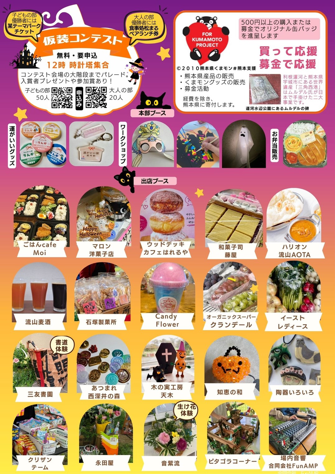 2026年うんがいい朝市