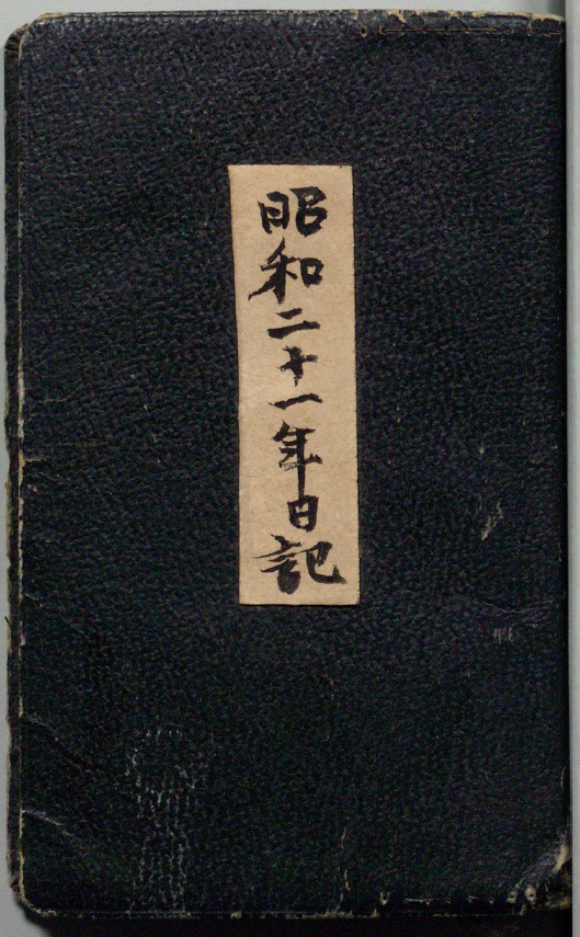 2026年鈴木貫太郎