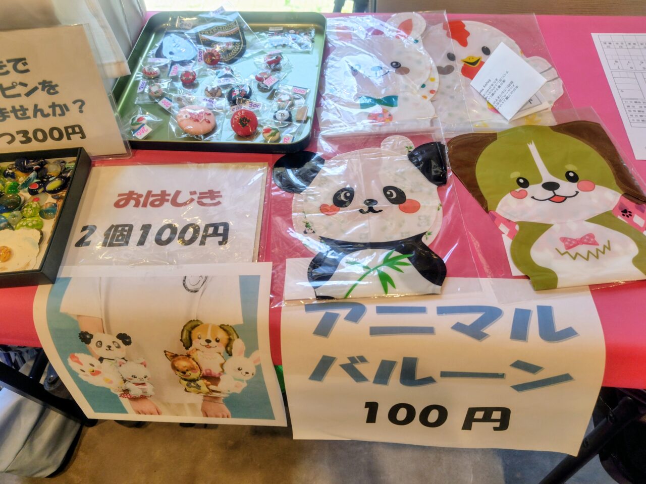 2026年UPBEAT市