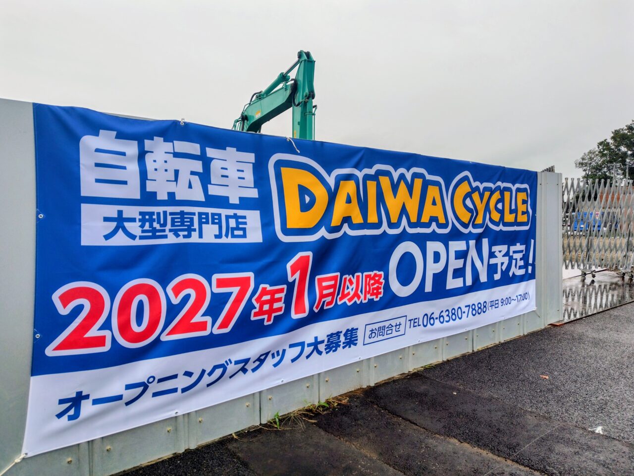2026年DAIWA CYCLE