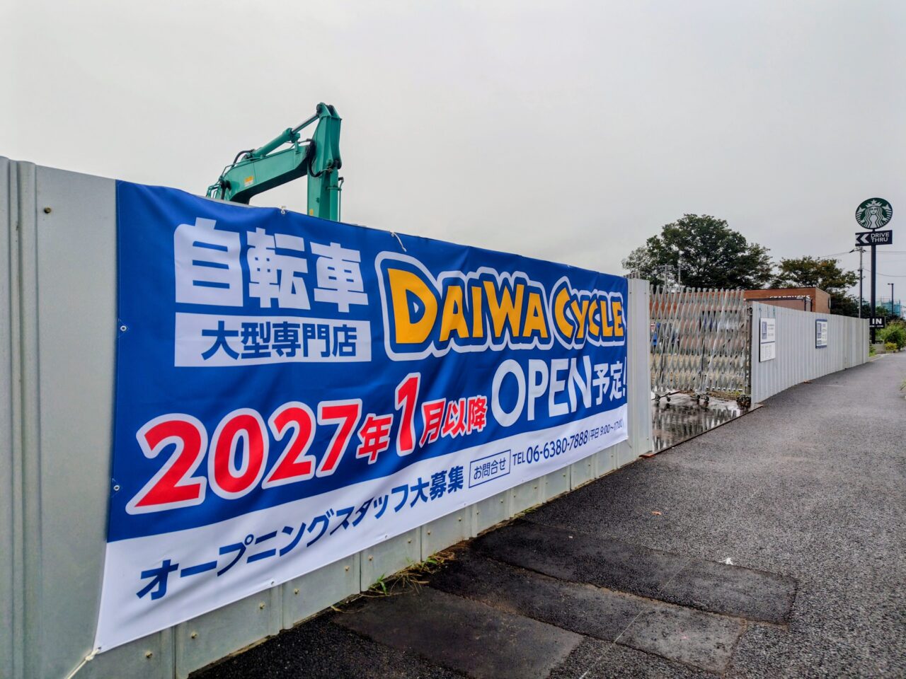 2026年DAIWA CYCLE