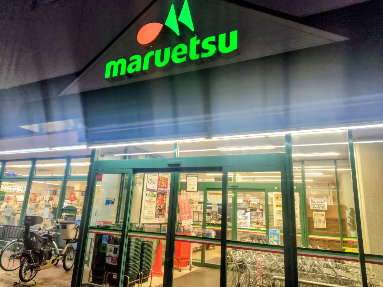 2026年マルエツ初石店