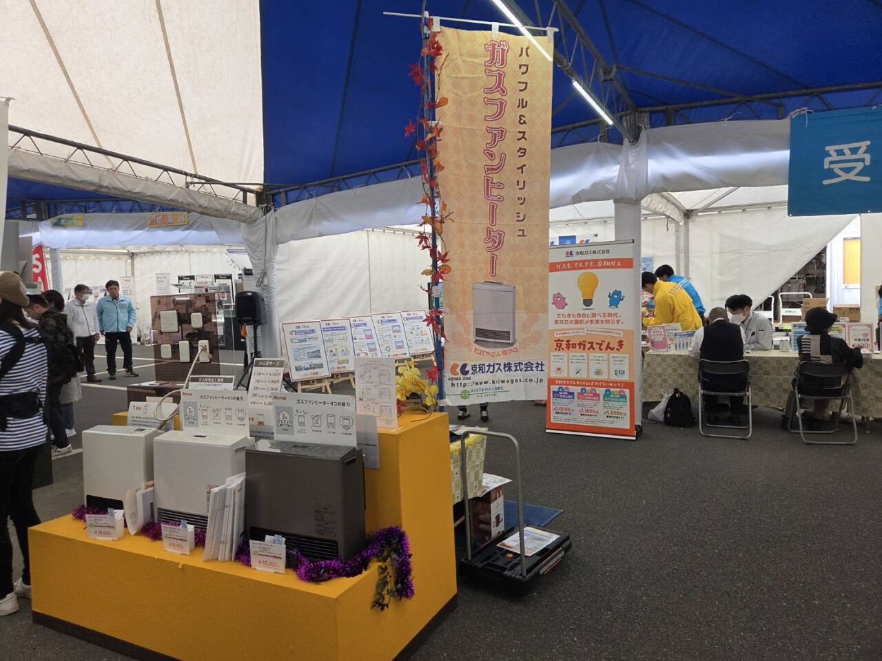 2025年京和ガスガス展