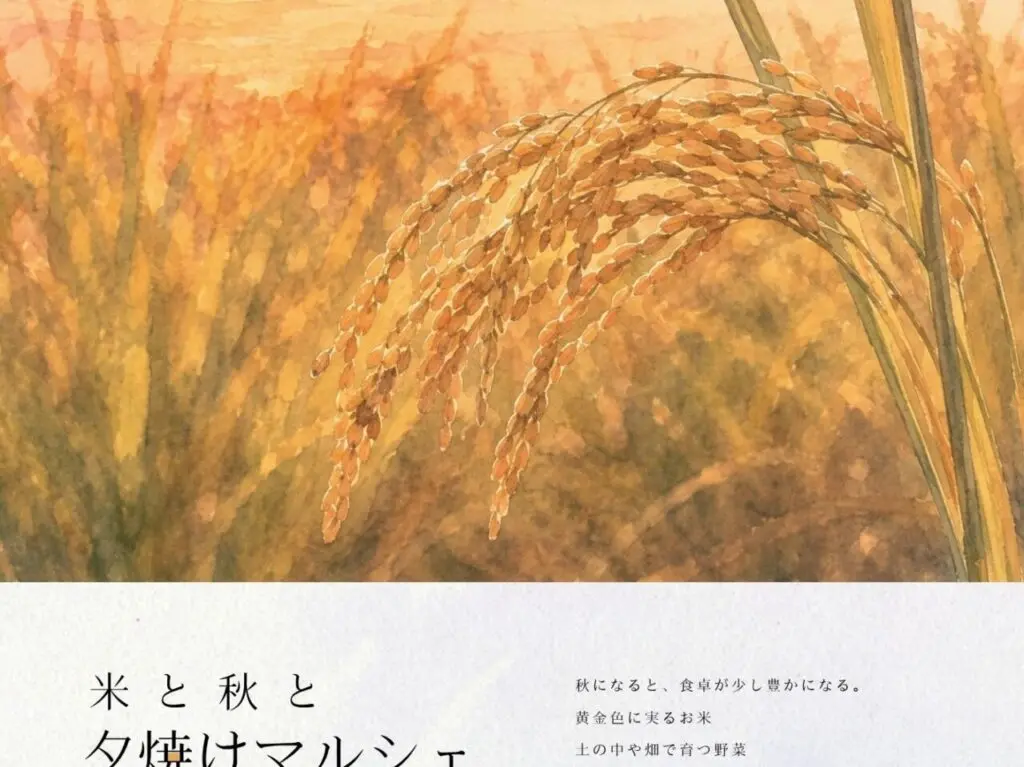 2026年夕焼けマルシェ