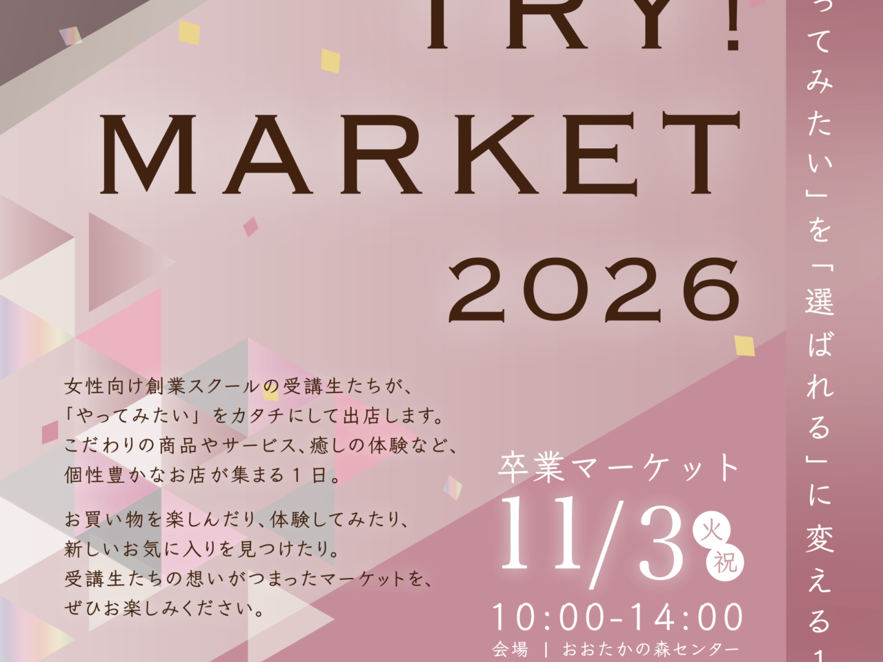 2026年TRYMARKET2026