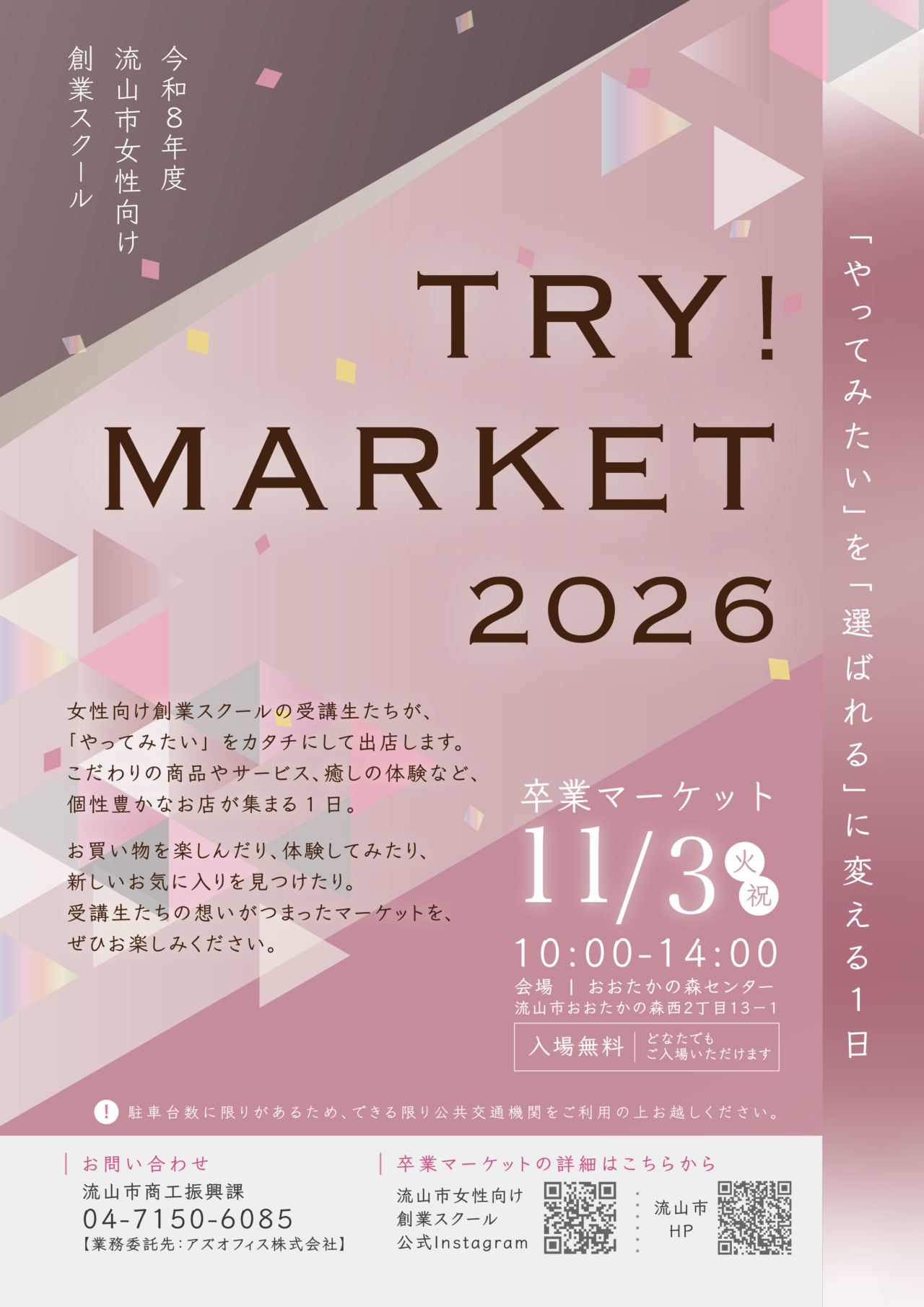 2026年TRYMARKET2026